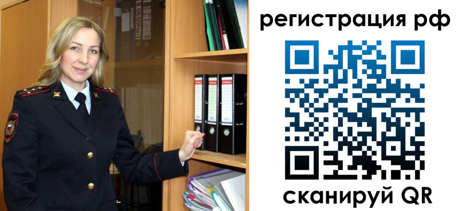 прописка для школы в Усинске