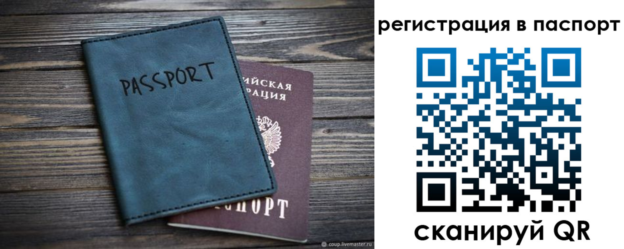 временная регистрация для школы в Усинске