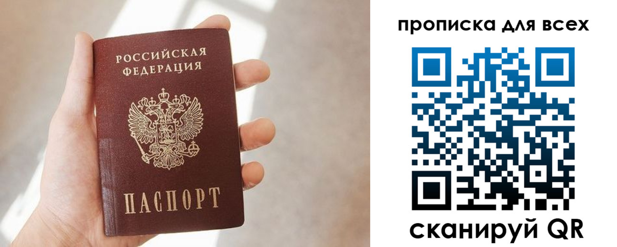 временная регистрация гарантия в Усинске