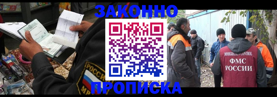 прописка паспорт в Усинске