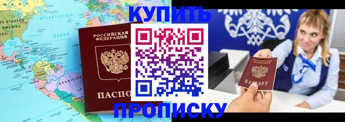 временная регистрация поиск в Усинске