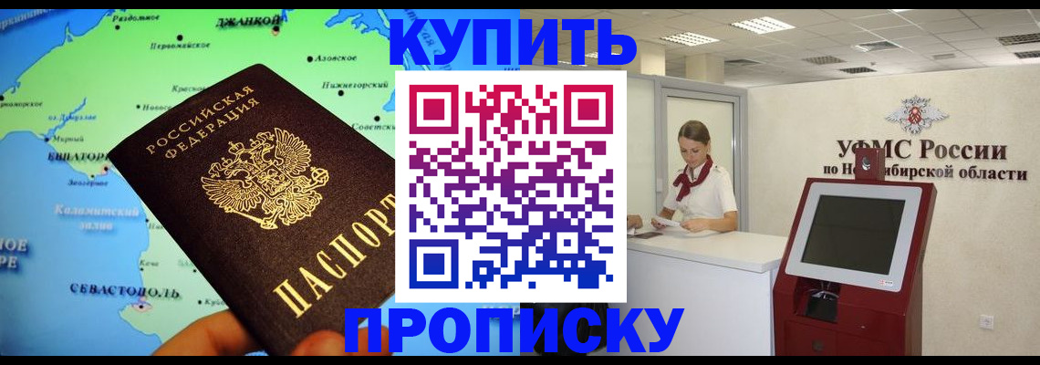 прописка от собственника в Усинске