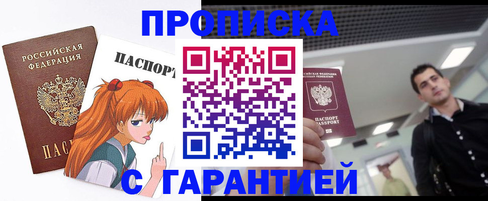 временная регистрация надежно в Усинске