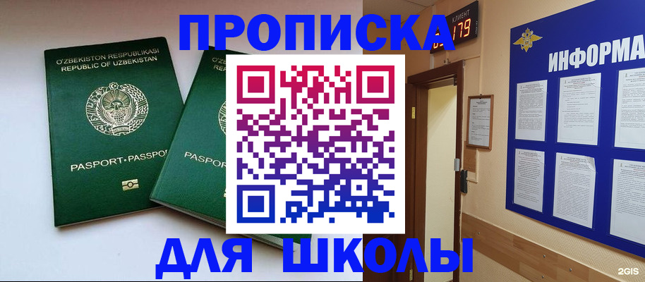 прописка от собственника в Усинске