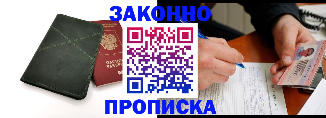 регистрация для школы в Усинске