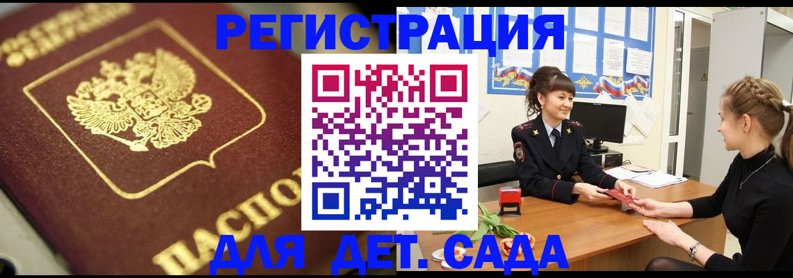 временная регистрация гарантия в Усинске