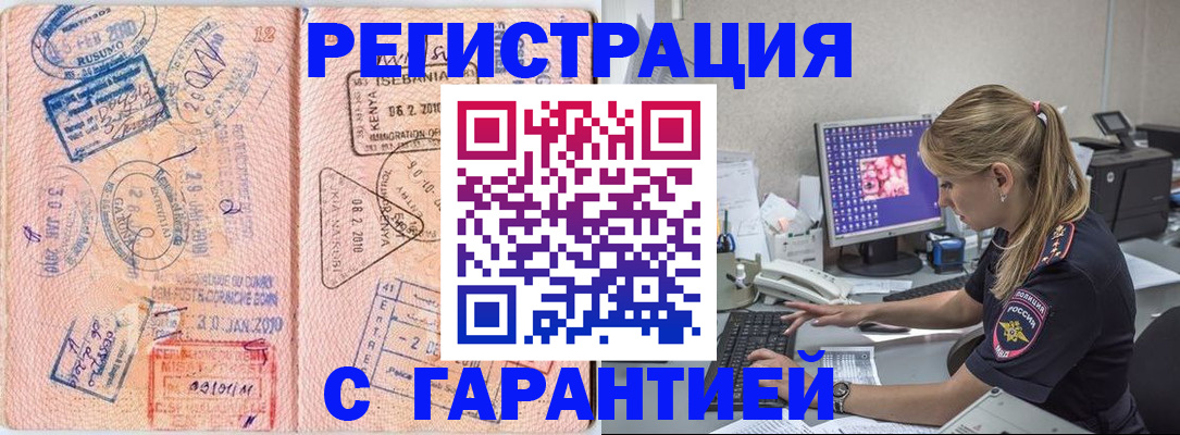 прописка паспорт в Усинске