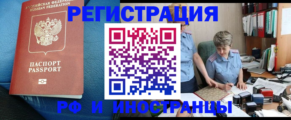 прописка от собственника в Усинске