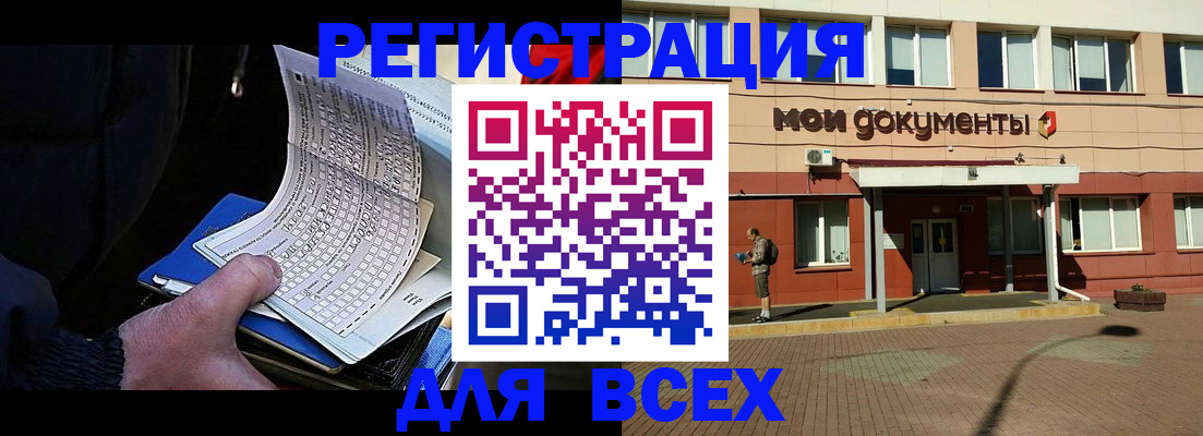 временная регистрация собственник в Усинске